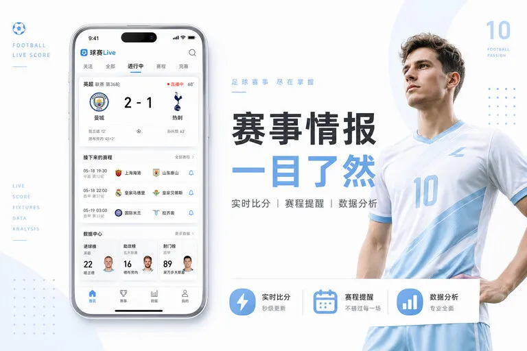 新体育体育赛事网页版访问示意:联赛赛程 · 比较球队